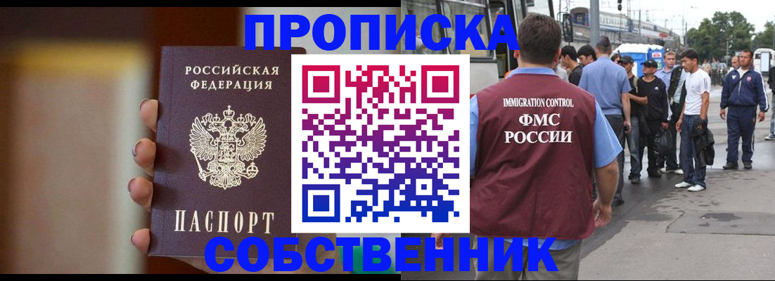 прописка штамп в Ворсме
