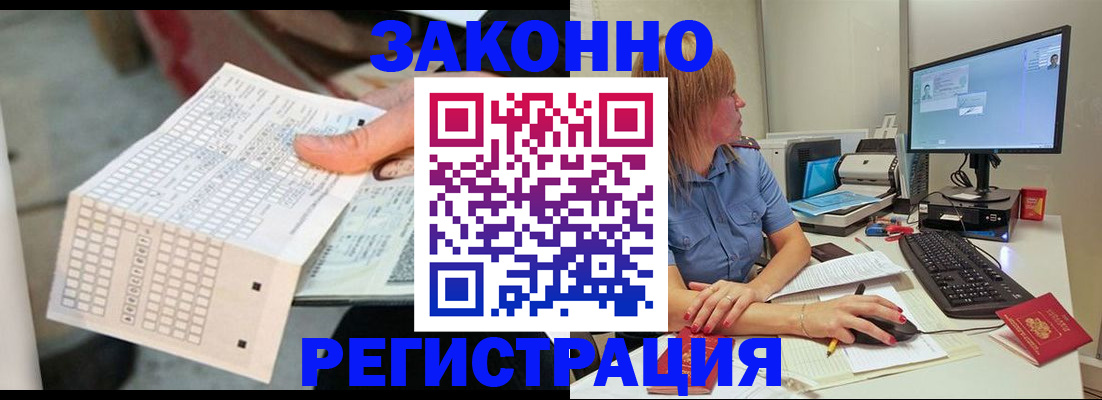 регистрация для дет. сада в Ворсме