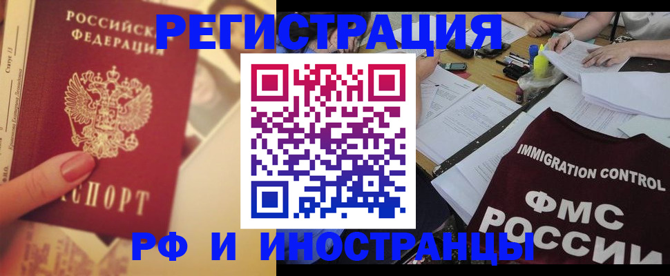 прописка для кредита в Ворсме