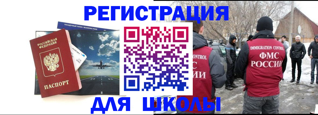 прописка штамп в Ворсме