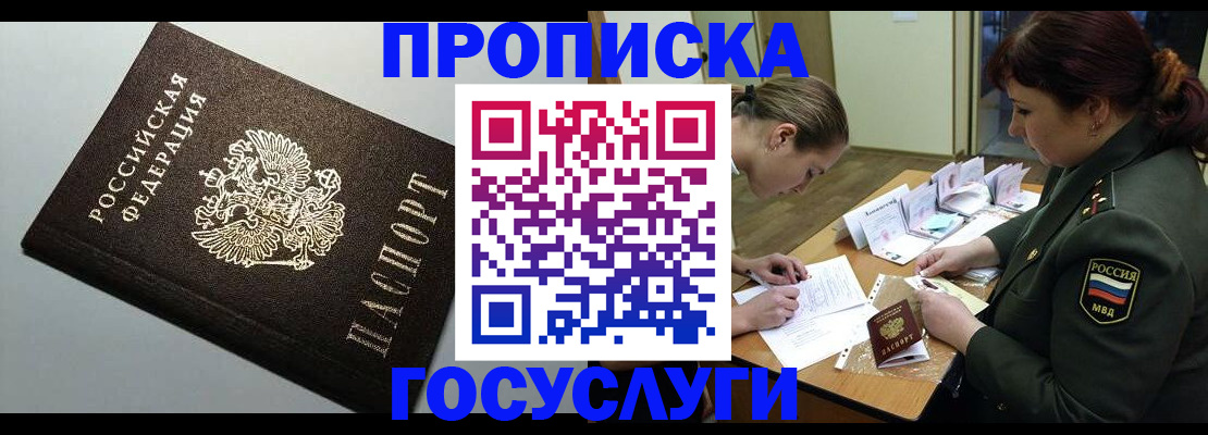 прописка иностранных граждан в Ворсме